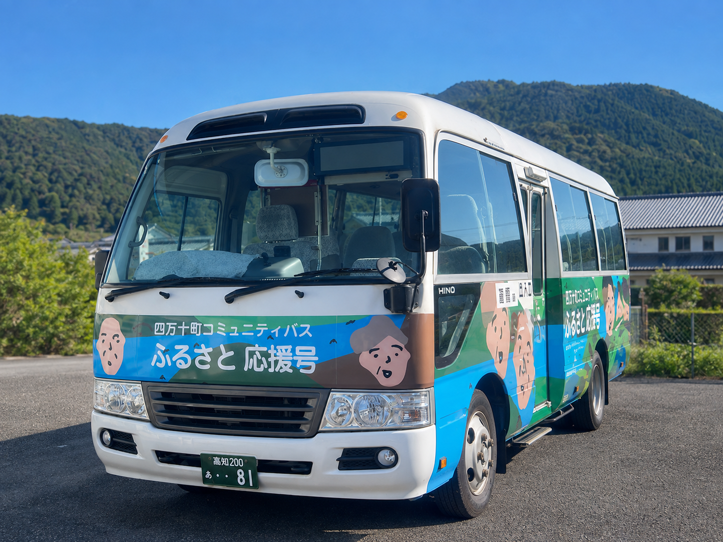 四万十町コミュニティバス ふるさと応援号